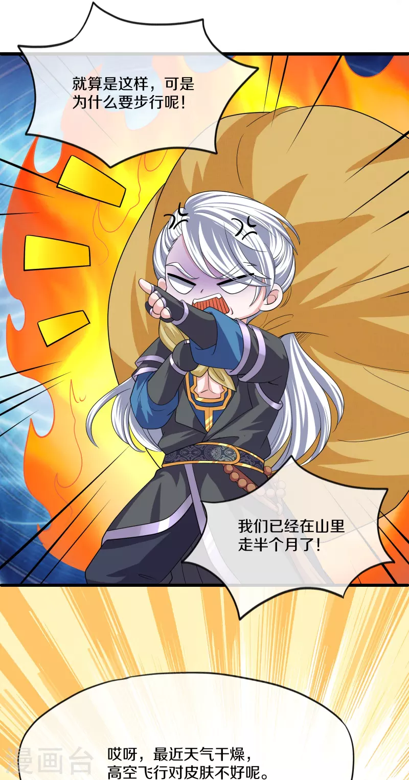 修罗剑尊韩漫全集-第289话 踏上归尘无删减无遮挡章节图片 