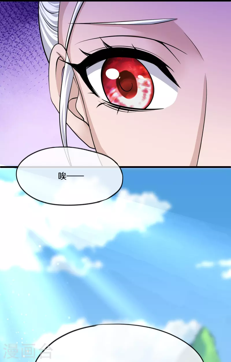 修罗剑尊韩漫全集-第289话 踏上归尘无删减无遮挡章节图片 