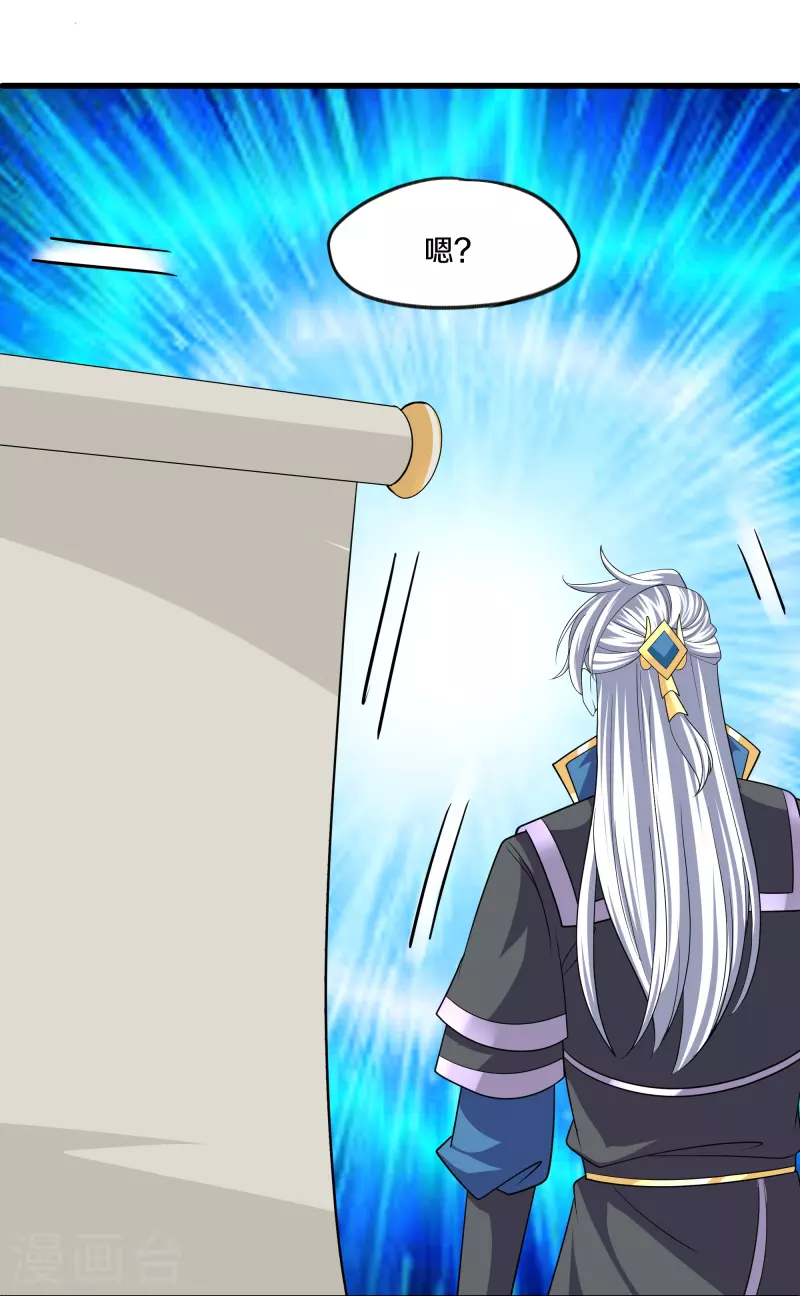修罗剑尊韩漫全集-第289话 踏上归尘无删减无遮挡章节图片 