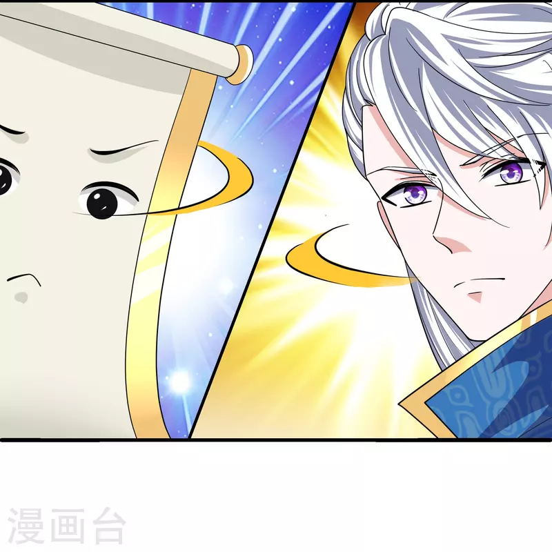 修罗剑尊韩漫全集-第289话 踏上归尘无删减无遮挡章节图片 