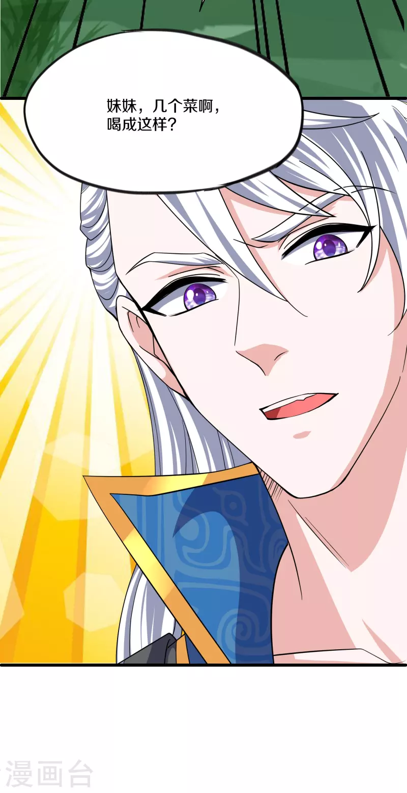 修罗剑尊韩漫全集-第289话 踏上归尘无删减无遮挡章节图片 