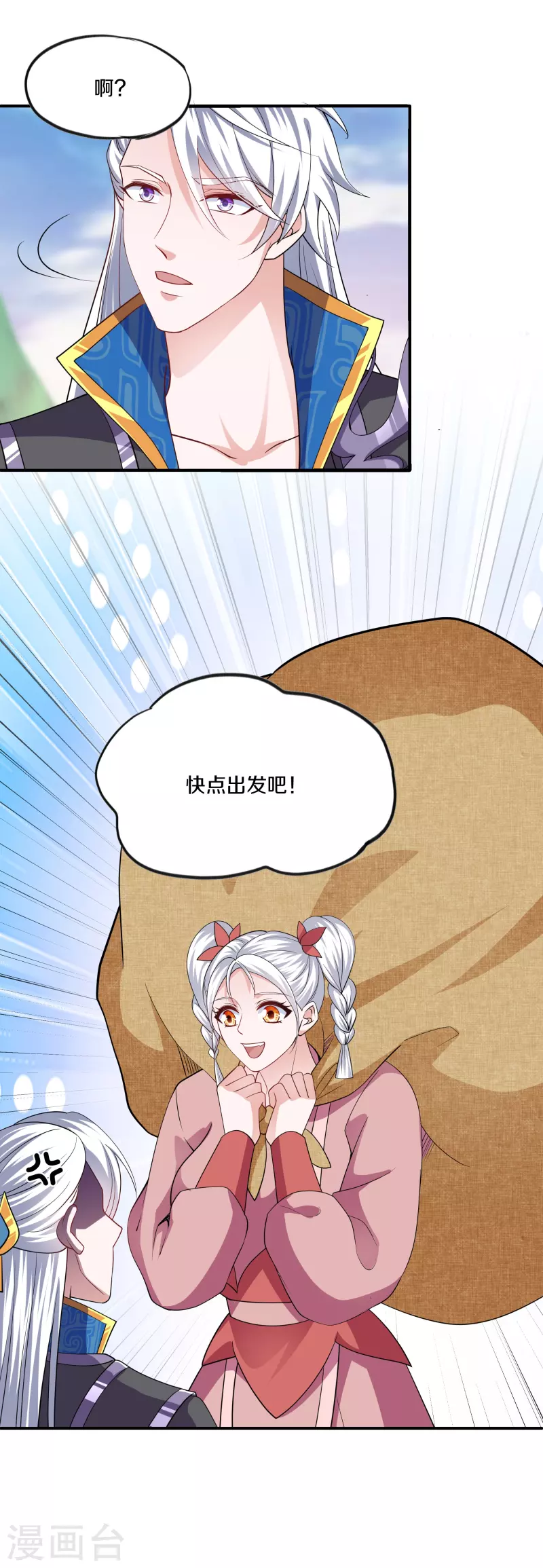 修罗剑尊韩漫全集-第289话 踏上归尘无删减无遮挡章节图片 