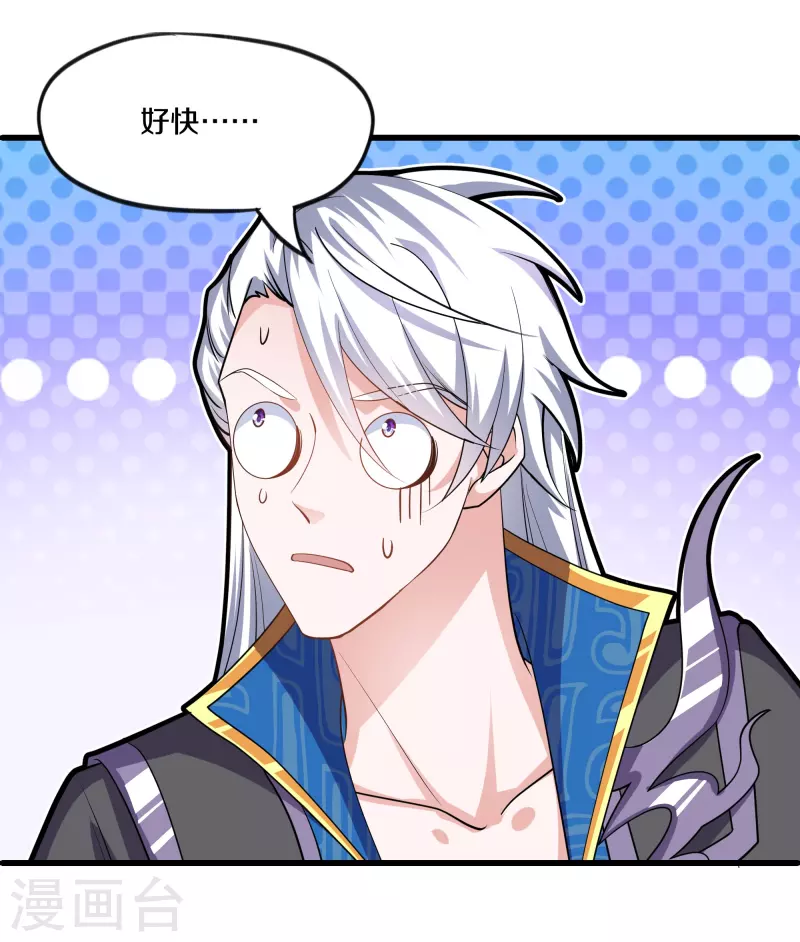 修罗剑尊韩漫全集-第289话 踏上归尘无删减无遮挡章节图片 