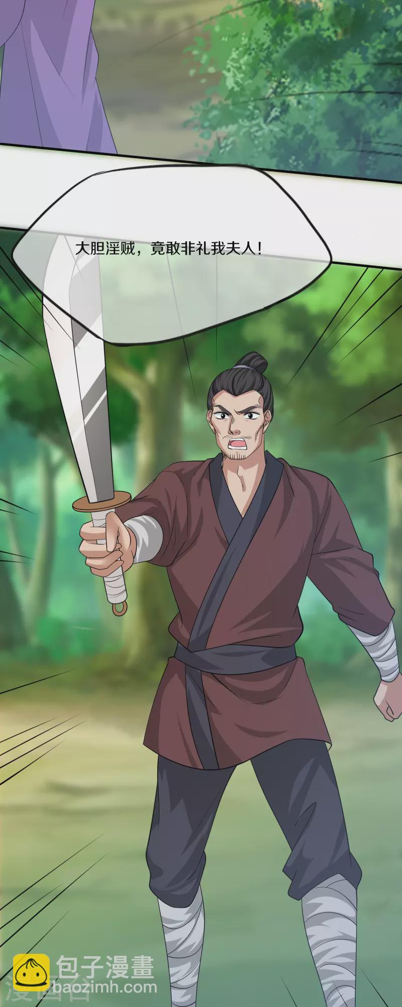 修罗剑尊韩漫全集-第290话 碰瓷？追杀！无删减无遮挡章节图片 