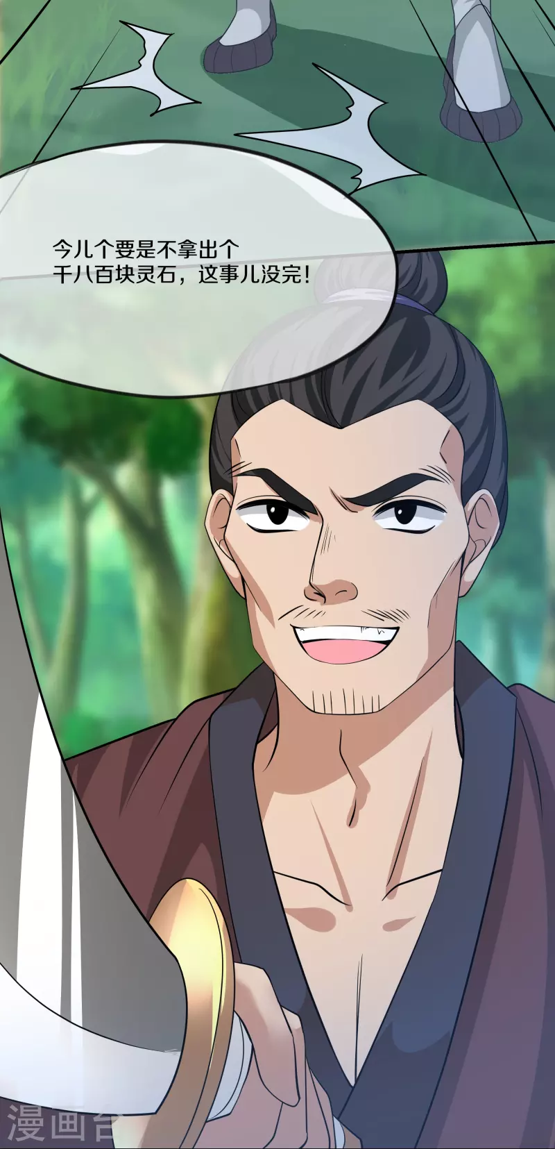 修罗剑尊韩漫全集-第290话 碰瓷？追杀！无删减无遮挡章节图片 