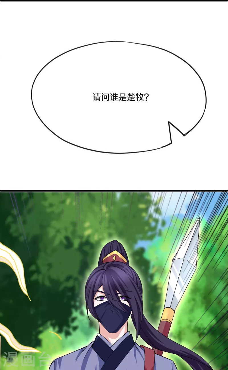 修罗剑尊韩漫全集-第290话 碰瓷？追杀！无删减无遮挡章节图片 
