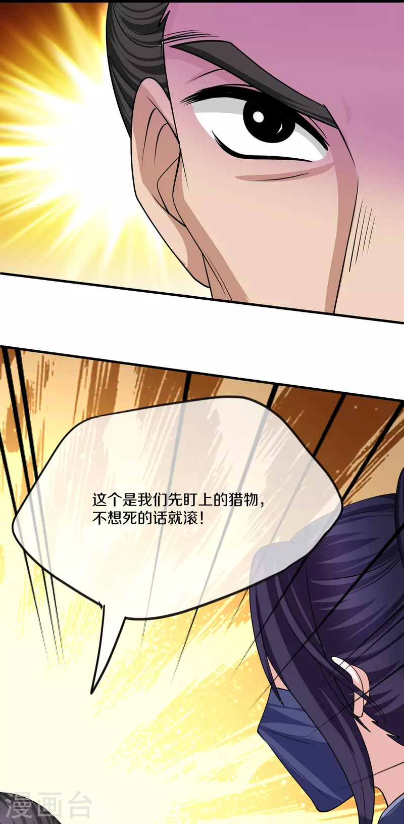 修罗剑尊韩漫全集-第290话 碰瓷？追杀！无删减无遮挡章节图片 