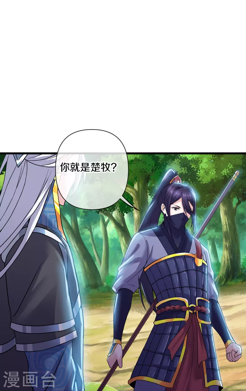 修罗剑尊韩漫全集-第290话 碰瓷？追杀！无删减无遮挡章节图片 