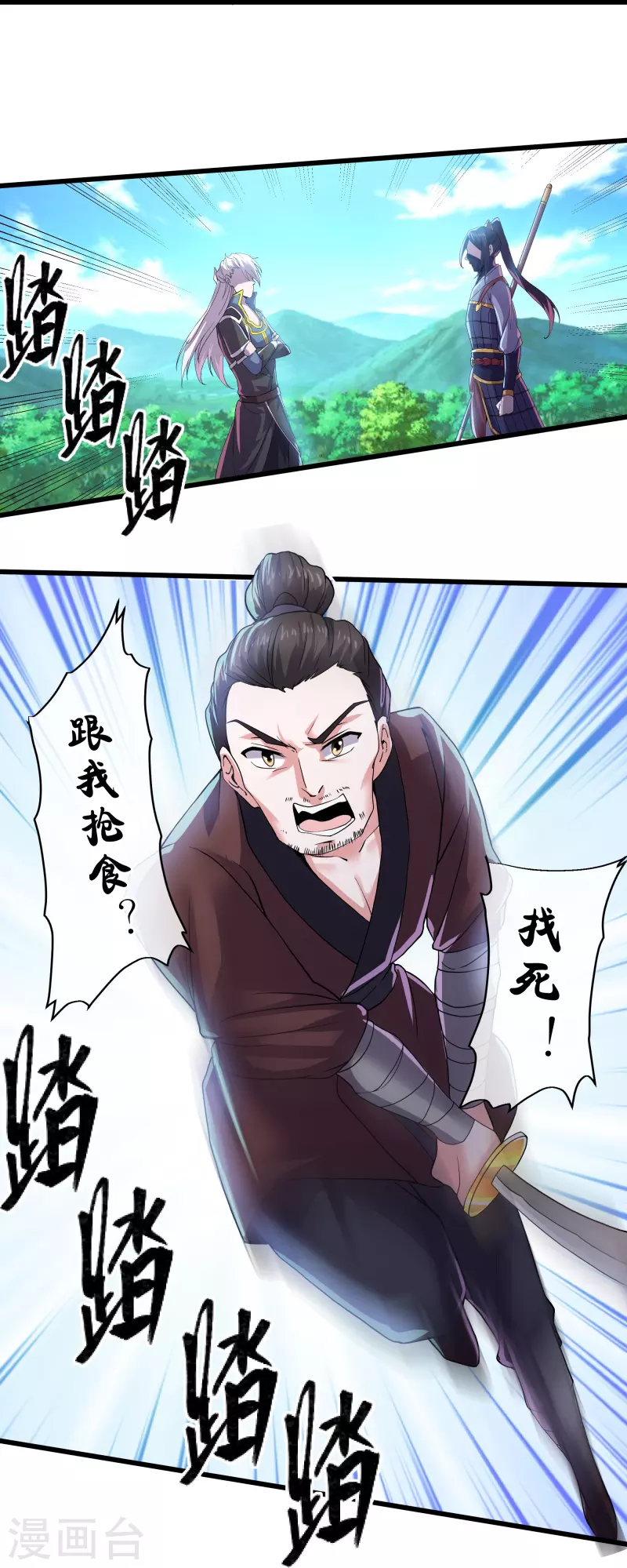 修罗剑尊韩漫全集-第290话 碰瓷？追杀！无删减无遮挡章节图片 