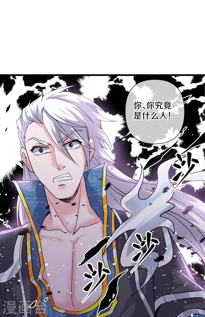 修罗剑尊韩漫全集-第290话 碰瓷？追杀！无删减无遮挡章节图片 