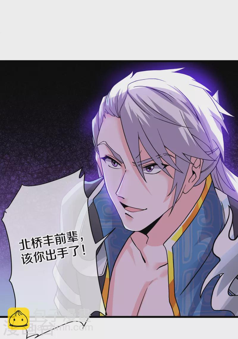 修罗剑尊韩漫全集-第290话 碰瓷？追杀！无删减无遮挡章节图片 