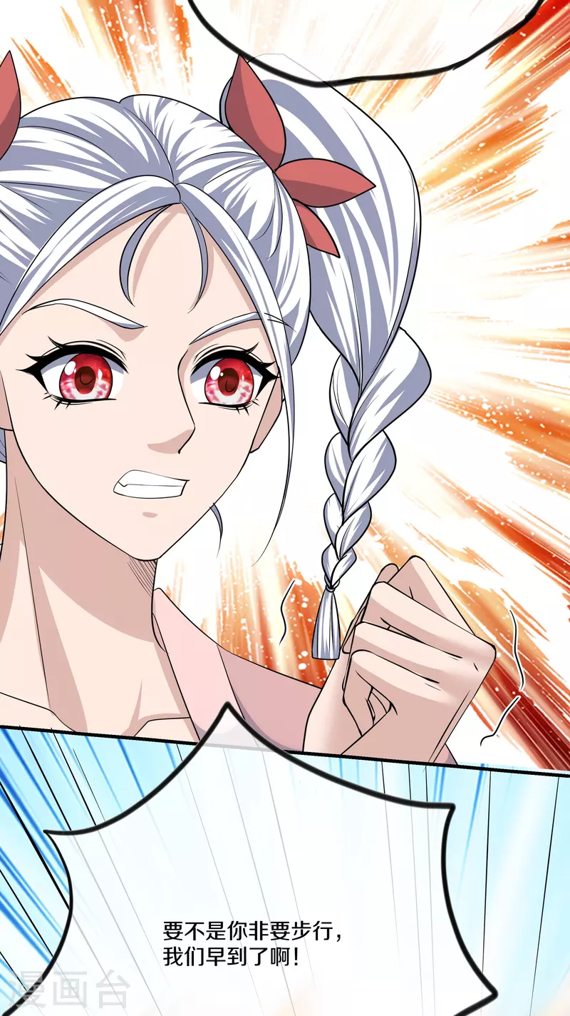 修罗剑尊韩漫全集-第290话 碰瓷？追杀！无删减无遮挡章节图片 