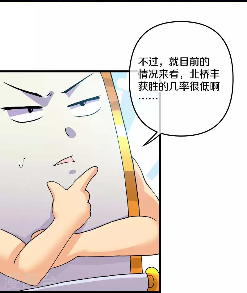修罗剑尊韩漫全集-第291话 对战神枪将无删减无遮挡章节图片 