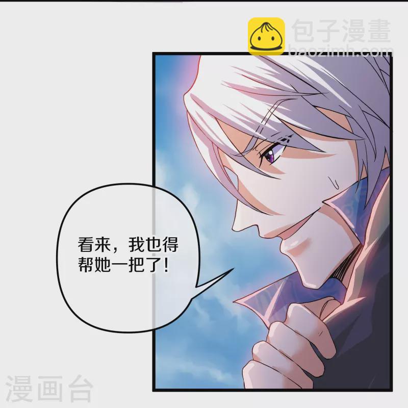 修罗剑尊韩漫全集-第291话 对战神枪将无删减无遮挡章节图片 