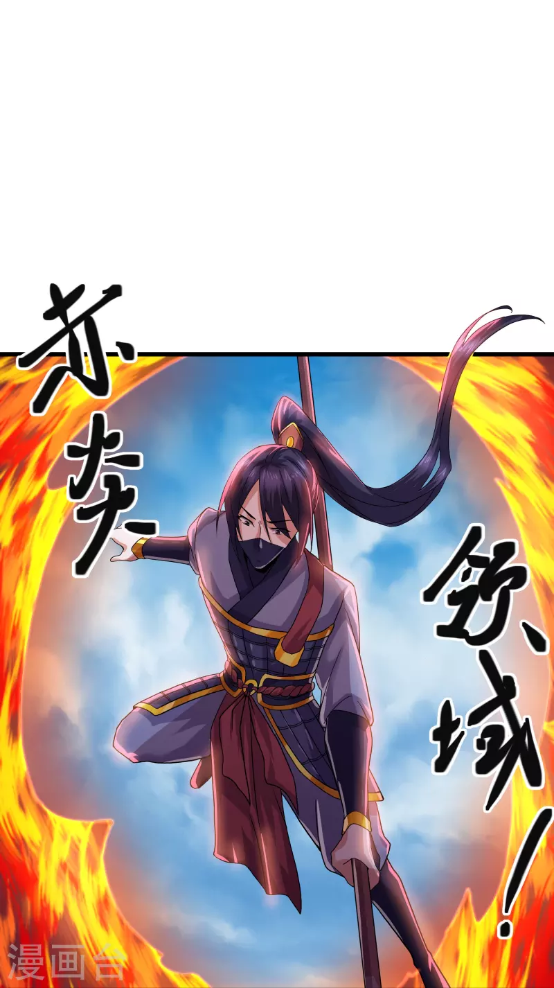 修罗剑尊韩漫全集-第291话 对战神枪将无删减无遮挡章节图片 