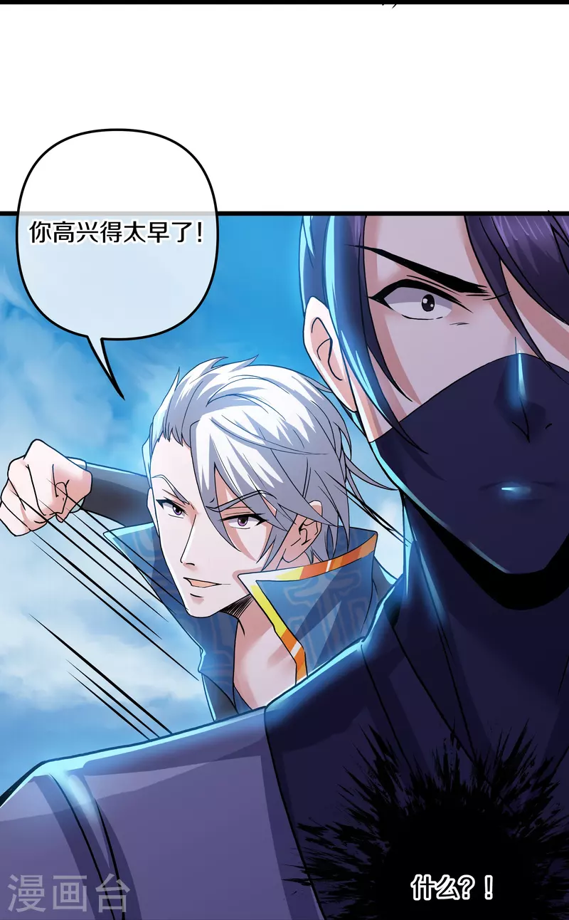 修罗剑尊韩漫全集-第291话 对战神枪将无删减无遮挡章节图片 