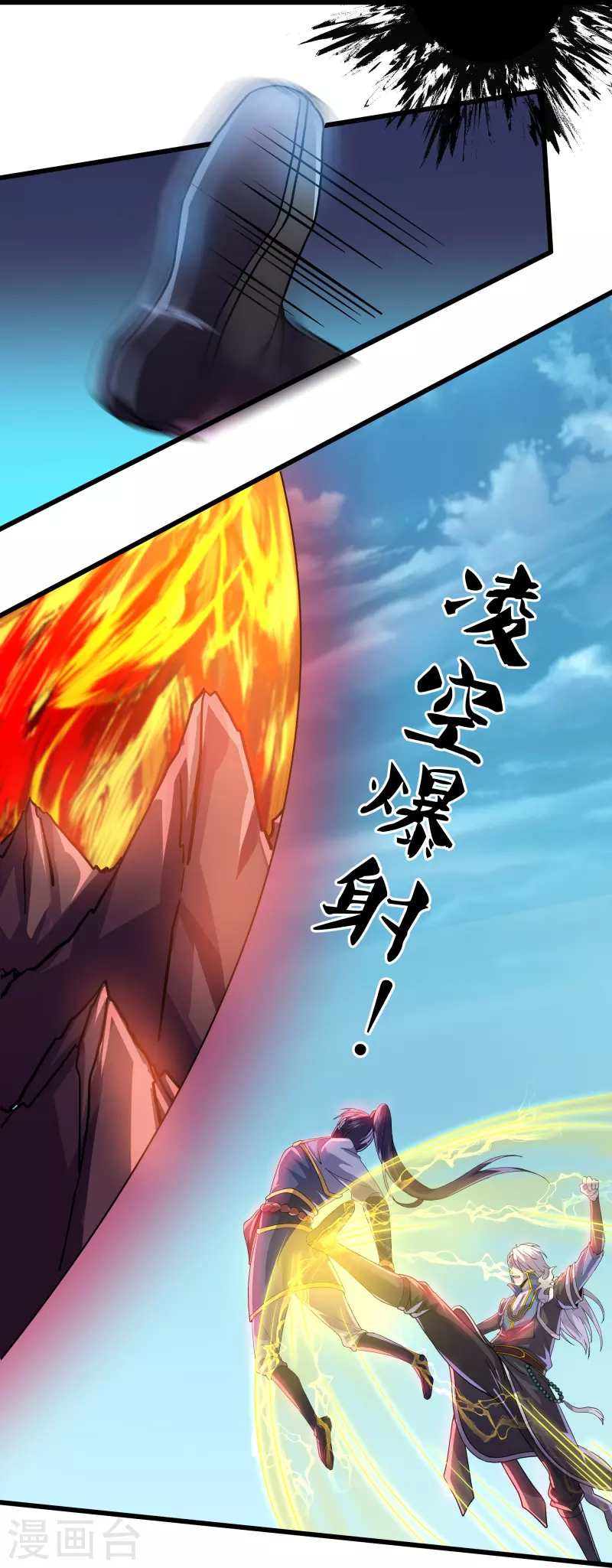 修罗剑尊韩漫全集-第291话 对战神枪将无删减无遮挡章节图片 