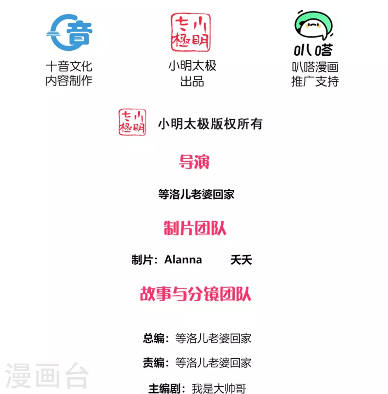 修罗剑尊韩漫全集-第291话 对战神枪将无删减无遮挡章节图片 