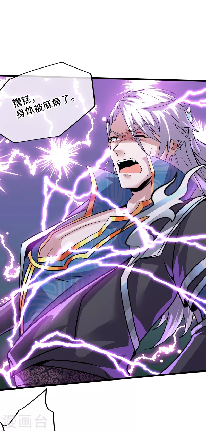 修罗剑尊韩漫全集-第291话 对战神枪将无删减无遮挡章节图片 
