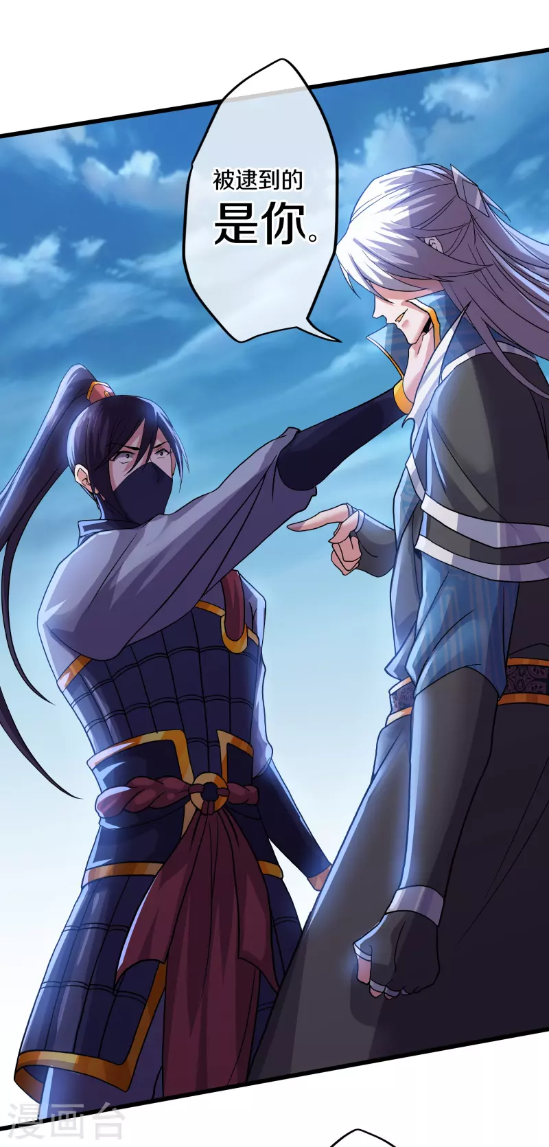 修罗剑尊韩漫全集-第291话 对战神枪将无删减无遮挡章节图片 