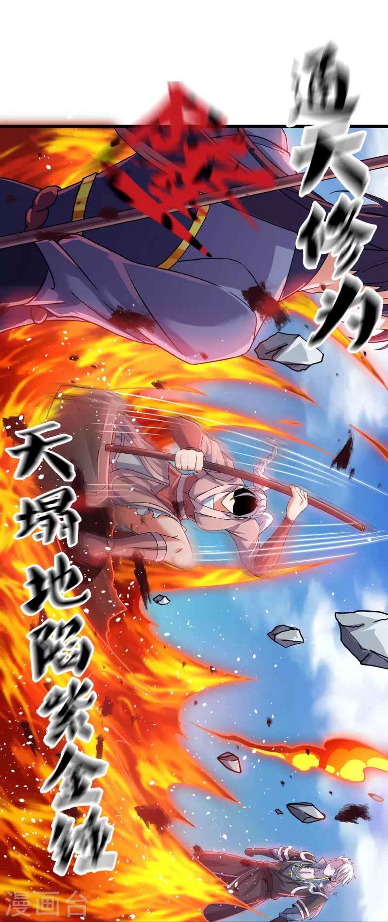 修罗剑尊韩漫全集-第291话 对战神枪将无删减无遮挡章节图片 