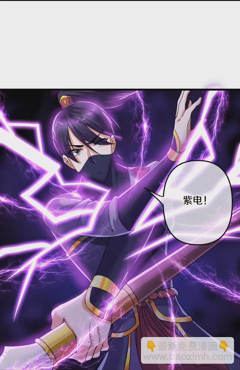 修罗剑尊韩漫全集-第291话 对战神枪将无删减无遮挡章节图片 