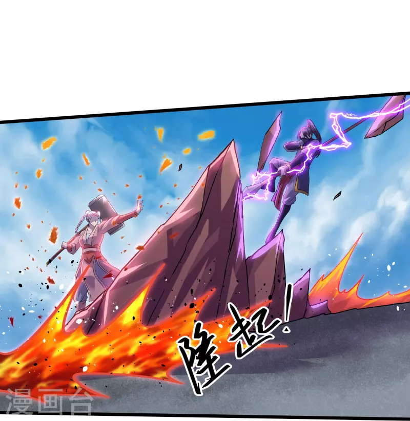 修罗剑尊韩漫全集-第291话 对战神枪将无删减无遮挡章节图片 