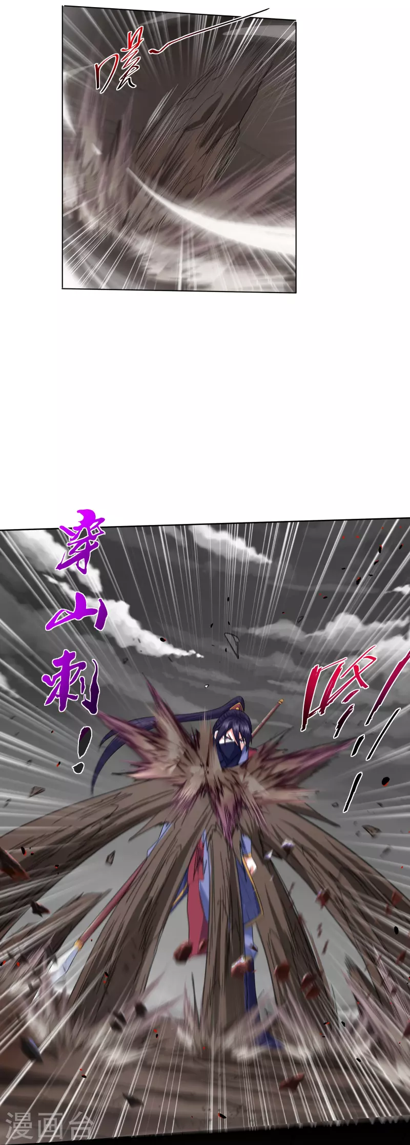 修罗剑尊韩漫全集-第292话 至尊领域，开！无删减无遮挡章节图片 