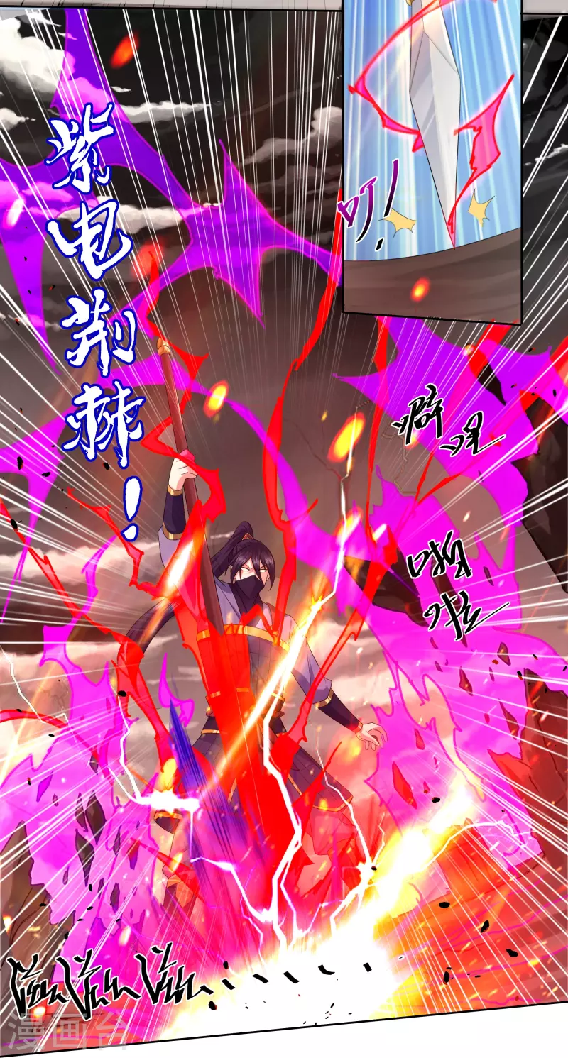 修罗剑尊韩漫全集-第292话 至尊领域，开！无删减无遮挡章节图片 