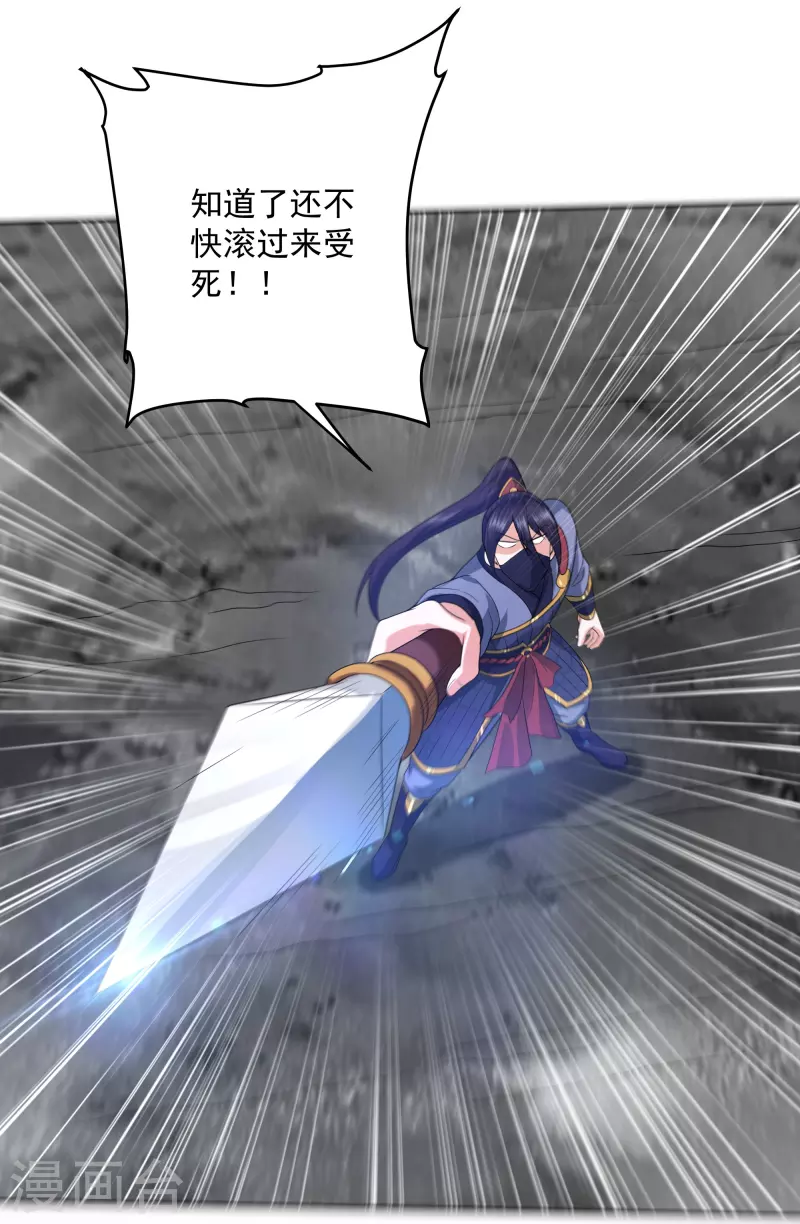 修罗剑尊韩漫全集-第292话 至尊领域，开！无删减无遮挡章节图片 
