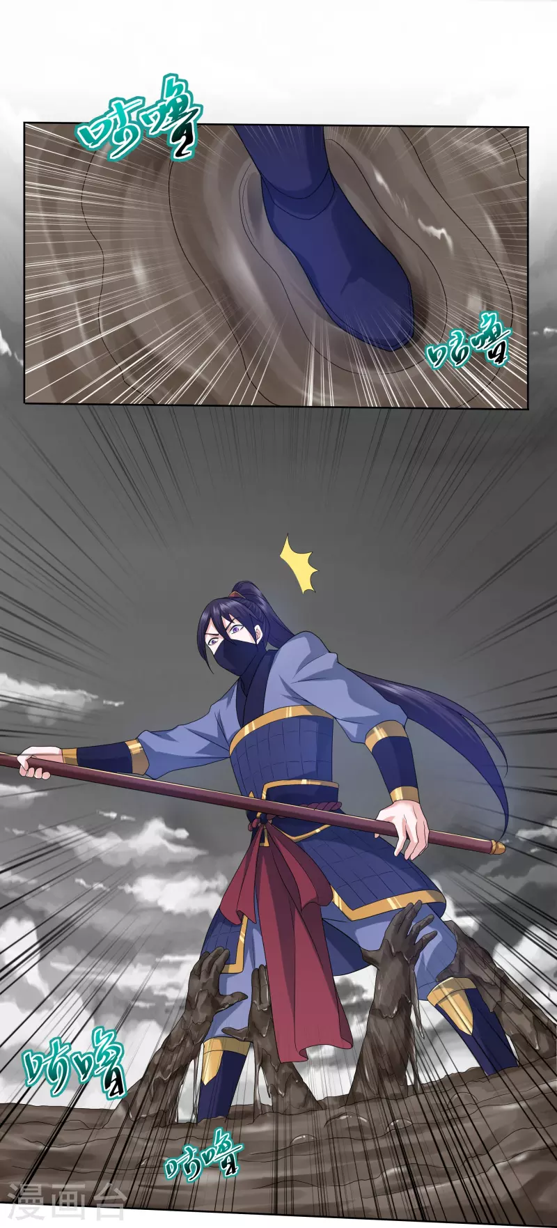 修罗剑尊韩漫全集-第292话 至尊领域，开！无删减无遮挡章节图片 
