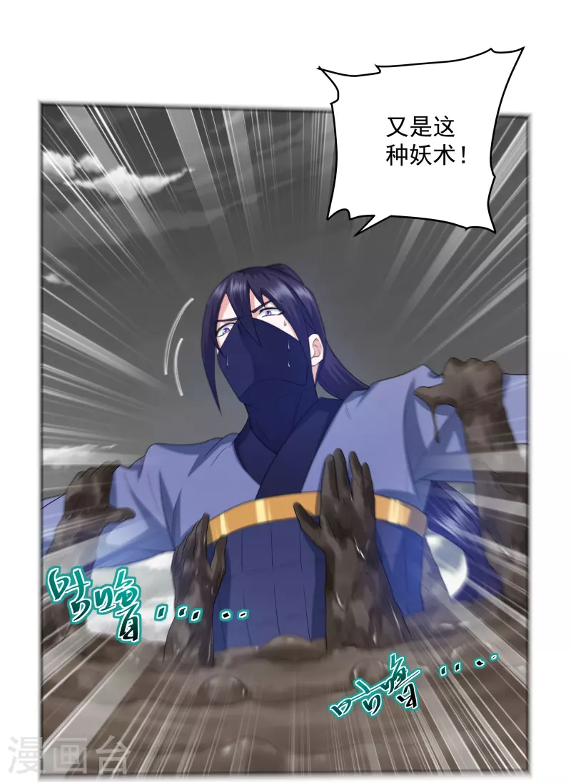 修罗剑尊韩漫全集-第292话 至尊领域，开！无删减无遮挡章节图片 