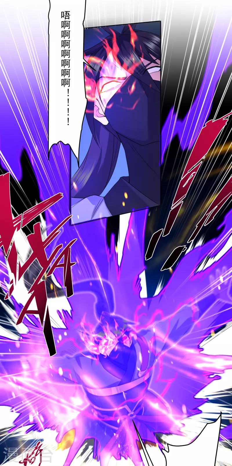 修罗剑尊韩漫全集-第292话 至尊领域，开！无删减无遮挡章节图片 