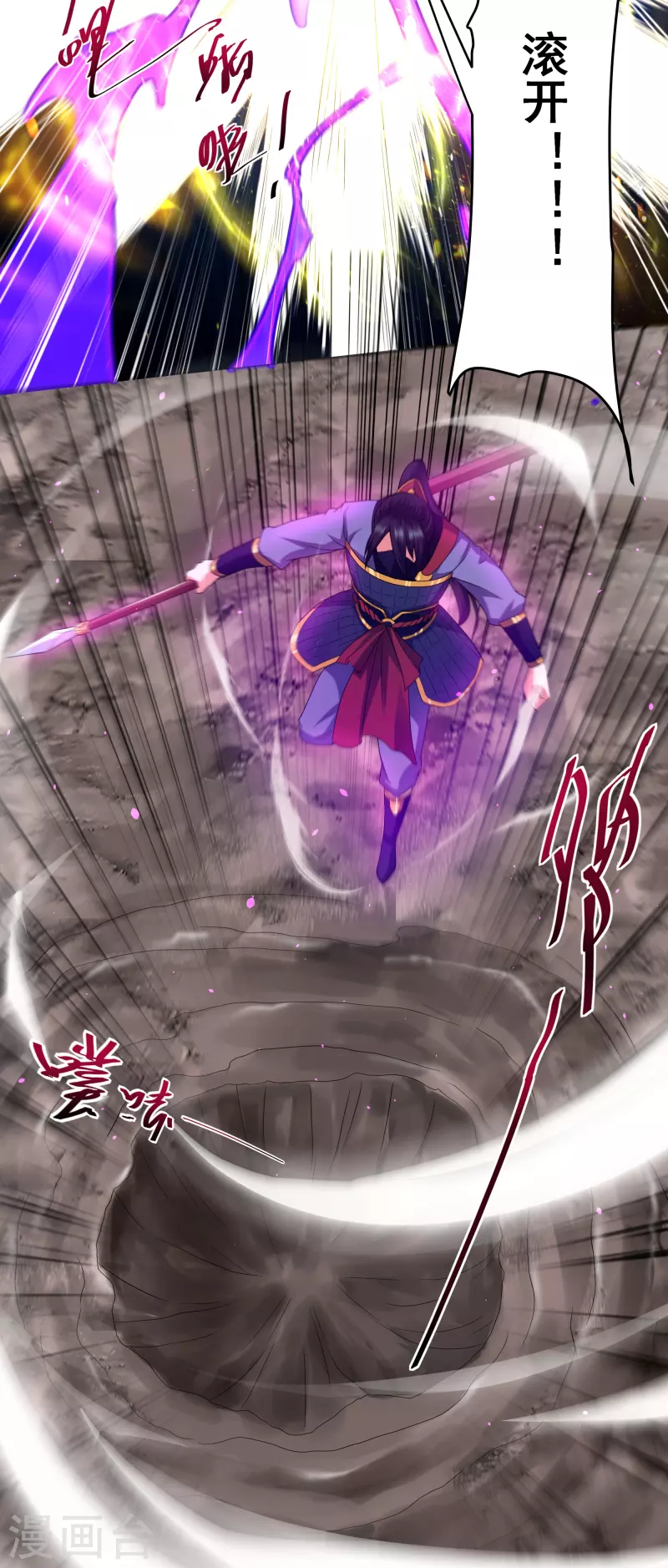 修罗剑尊韩漫全集-第292话 至尊领域，开！无删减无遮挡章节图片 