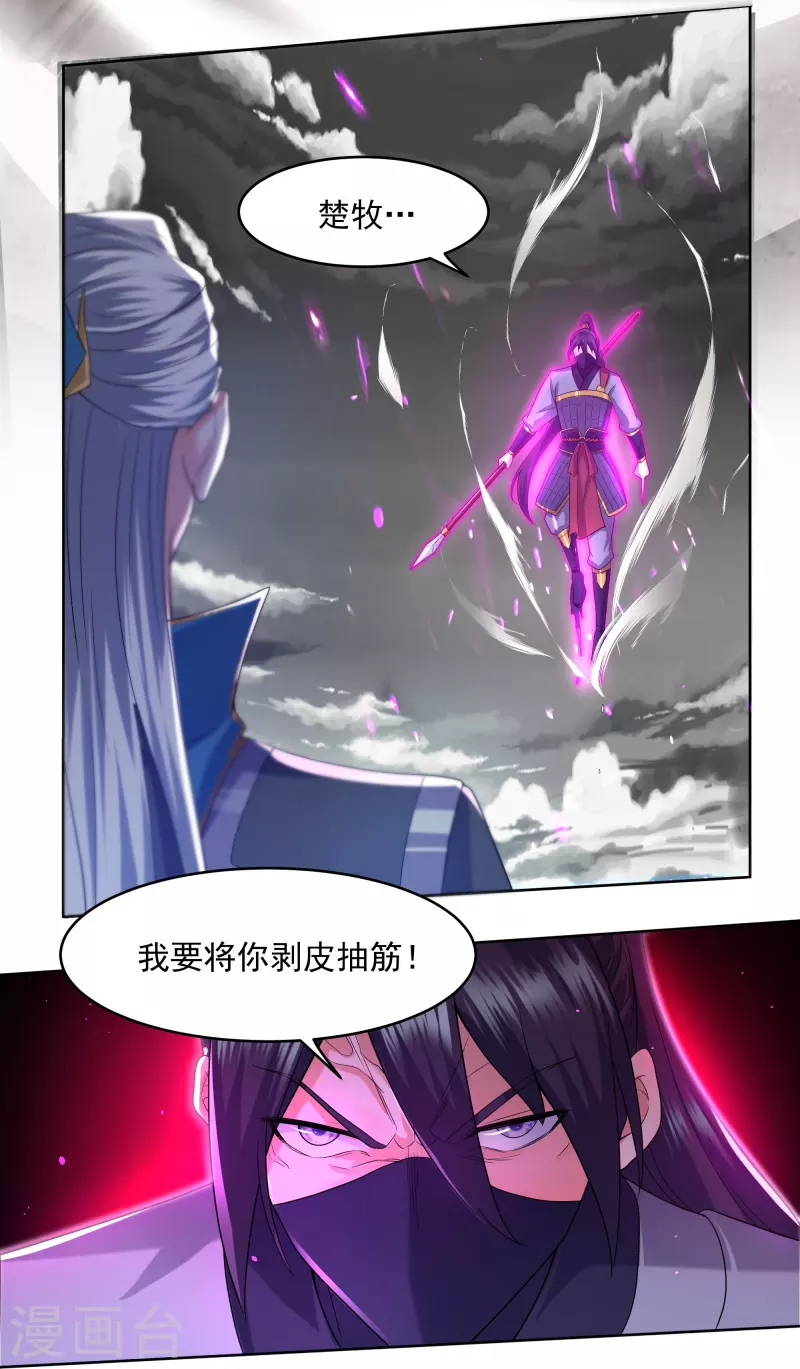 修罗剑尊韩漫全集-第292话 至尊领域，开！无删减无遮挡章节图片 