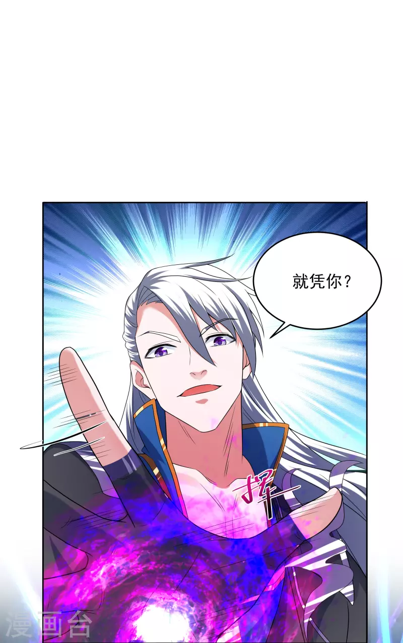 修罗剑尊韩漫全集-第292话 至尊领域，开！无删减无遮挡章节图片 