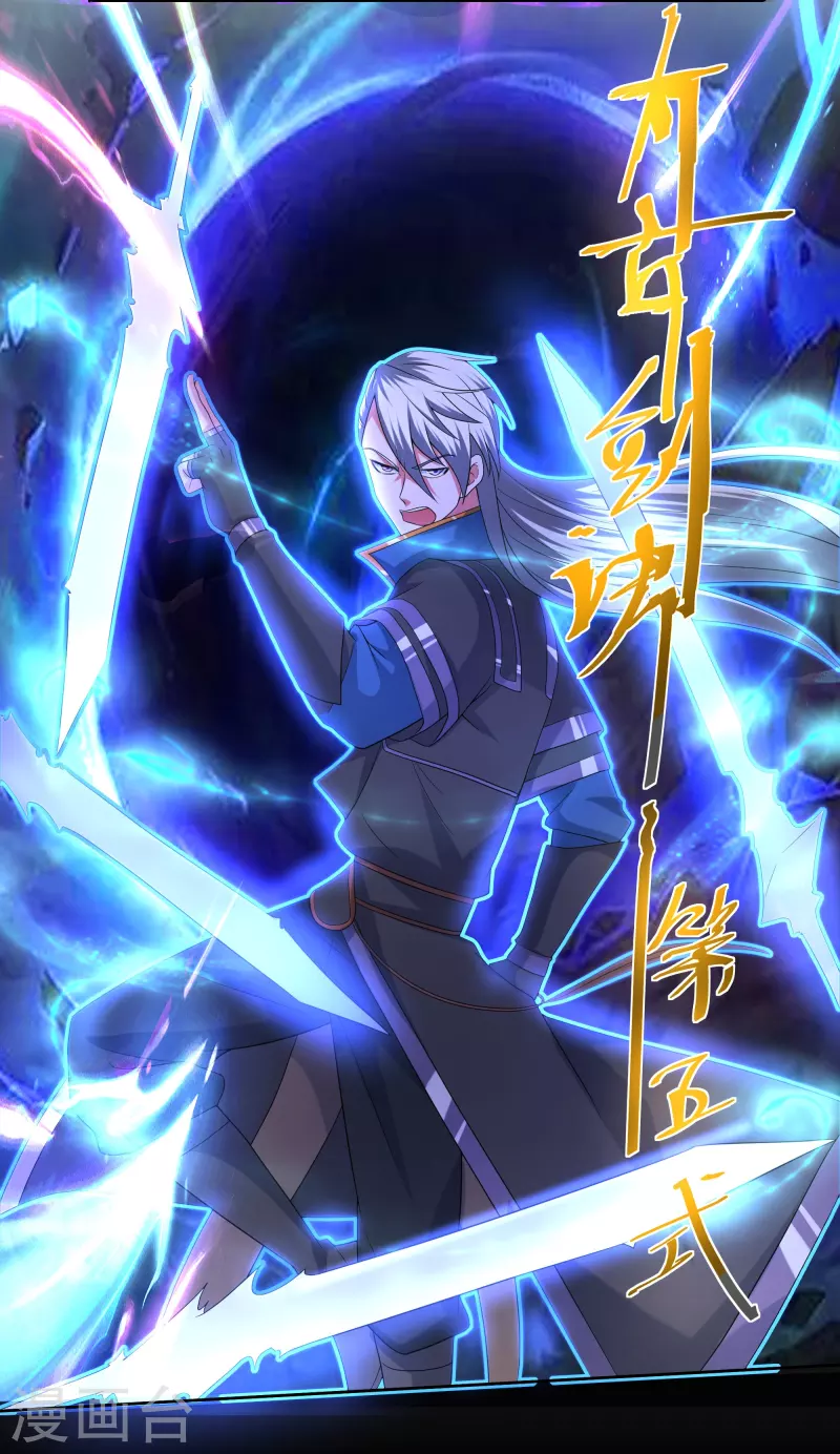 修罗剑尊韩漫全集-第292话 至尊领域，开！无删减无遮挡章节图片 