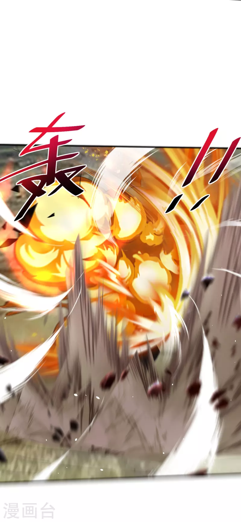 修罗剑尊韩漫全集-第292话 至尊领域，开！无删减无遮挡章节图片 