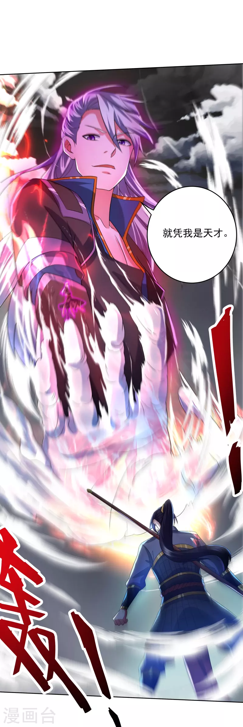 修罗剑尊韩漫全集-第292话 至尊领域，开！无删减无遮挡章节图片 