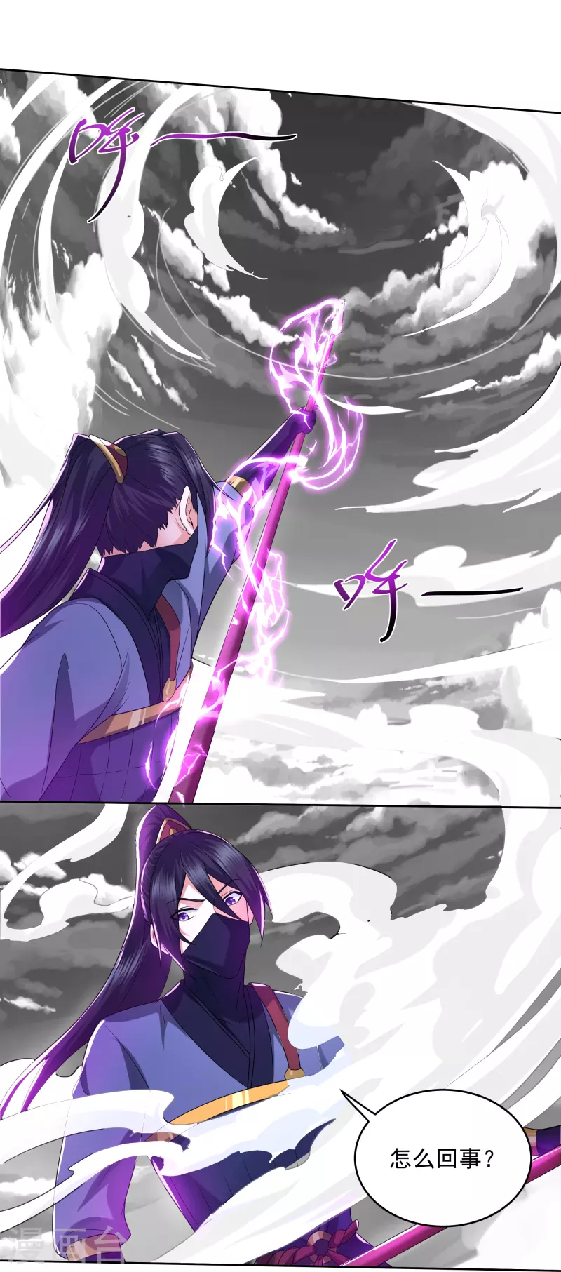 修罗剑尊韩漫全集-第292话 至尊领域，开！无删减无遮挡章节图片 