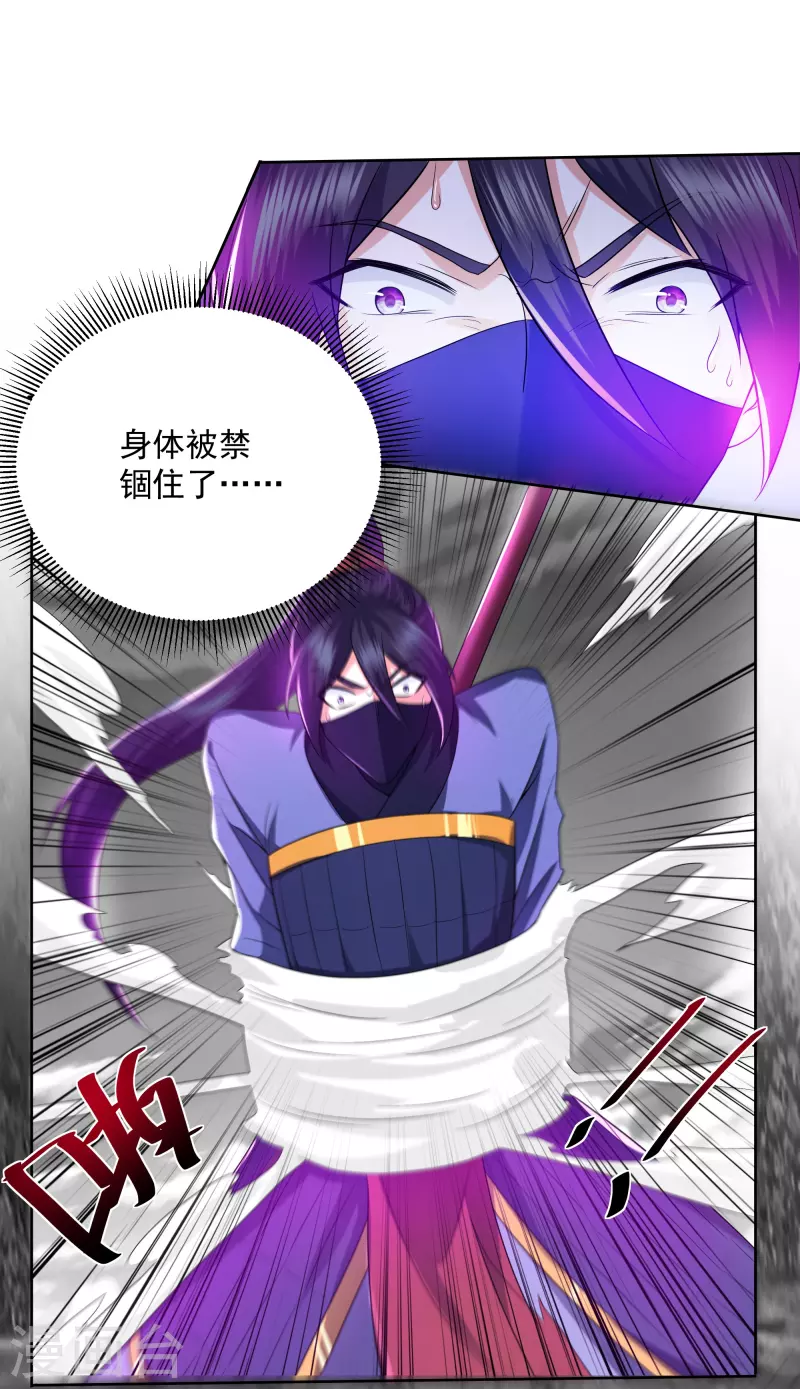 修罗剑尊韩漫全集-第292话 至尊领域，开！无删减无遮挡章节图片 