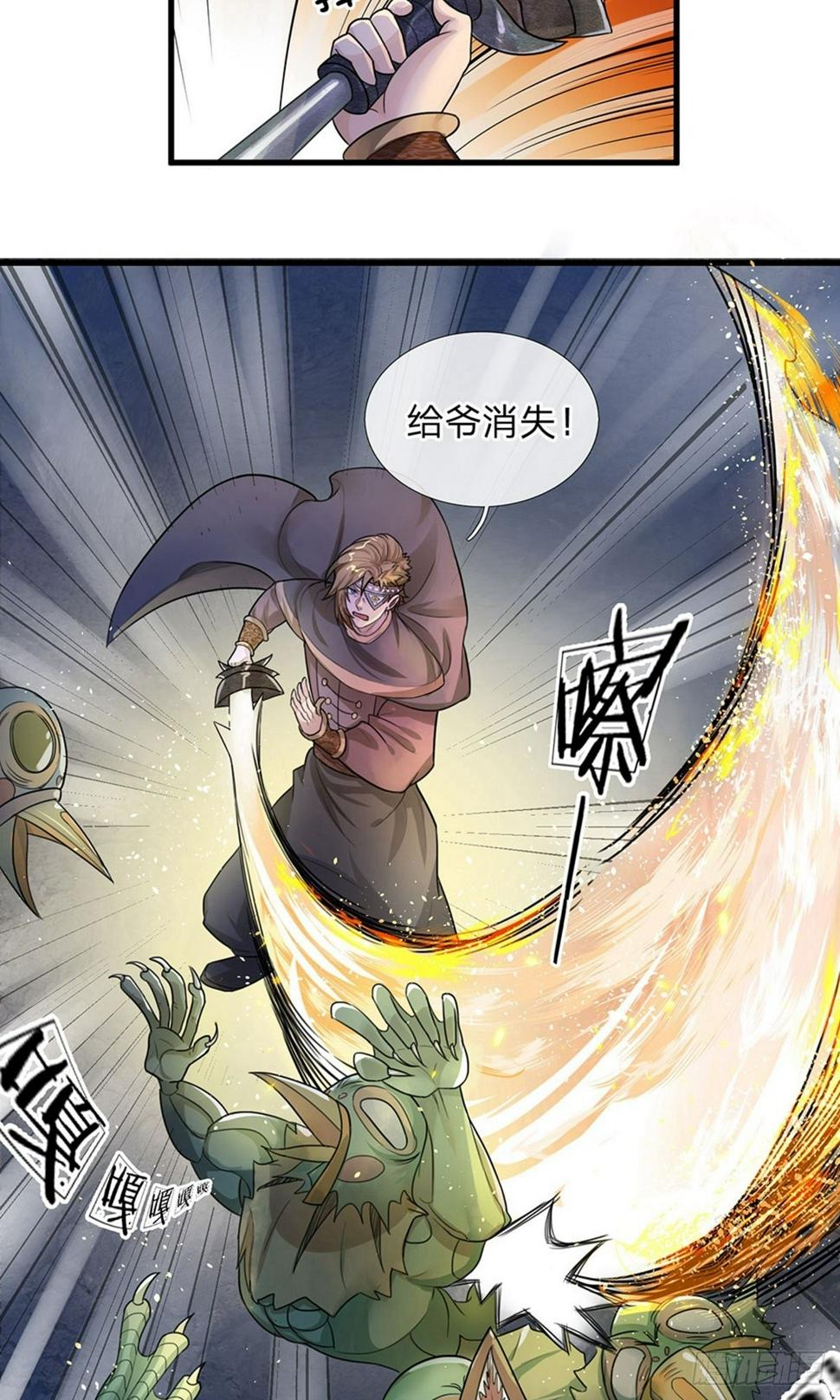 修罗剑尊韩漫全集-第31话 一群畜生，给爷消失无删减无遮挡章节图片 