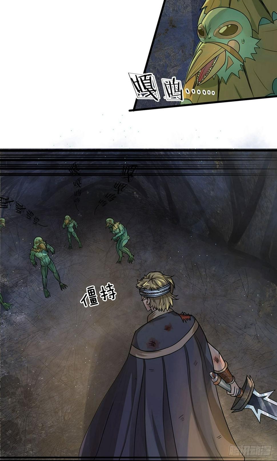 修罗剑尊韩漫全集-第31话 一群畜生，给爷消失无删减无遮挡章节图片 