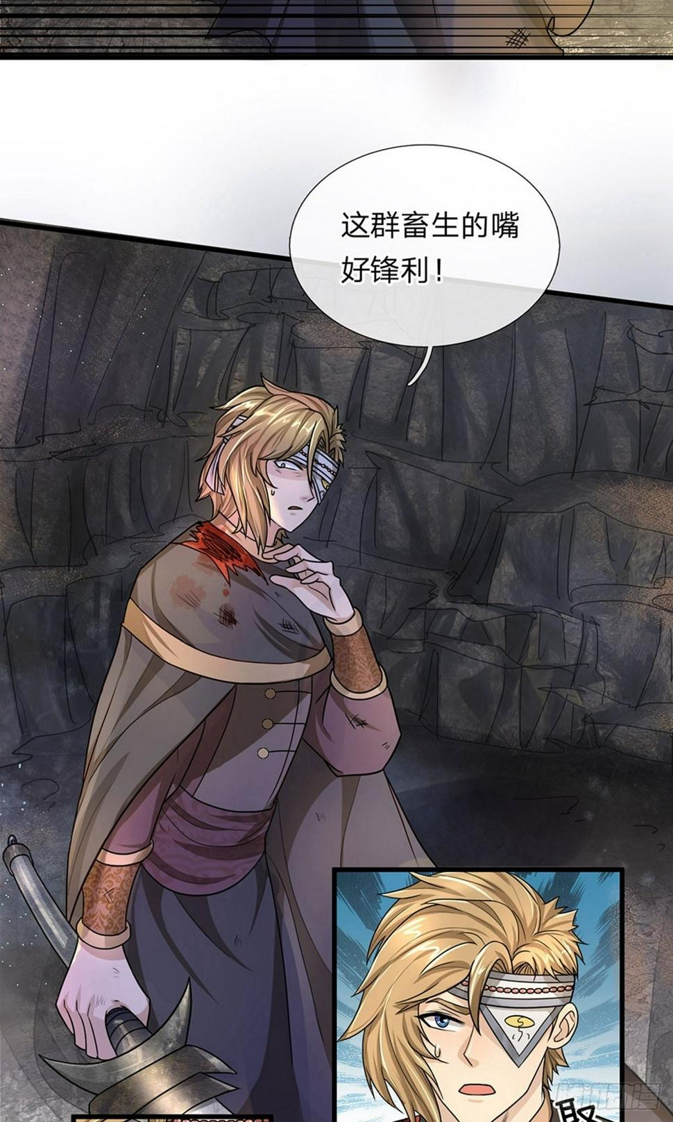 修罗剑尊韩漫全集-第31话 一群畜生，给爷消失无删减无遮挡章节图片 