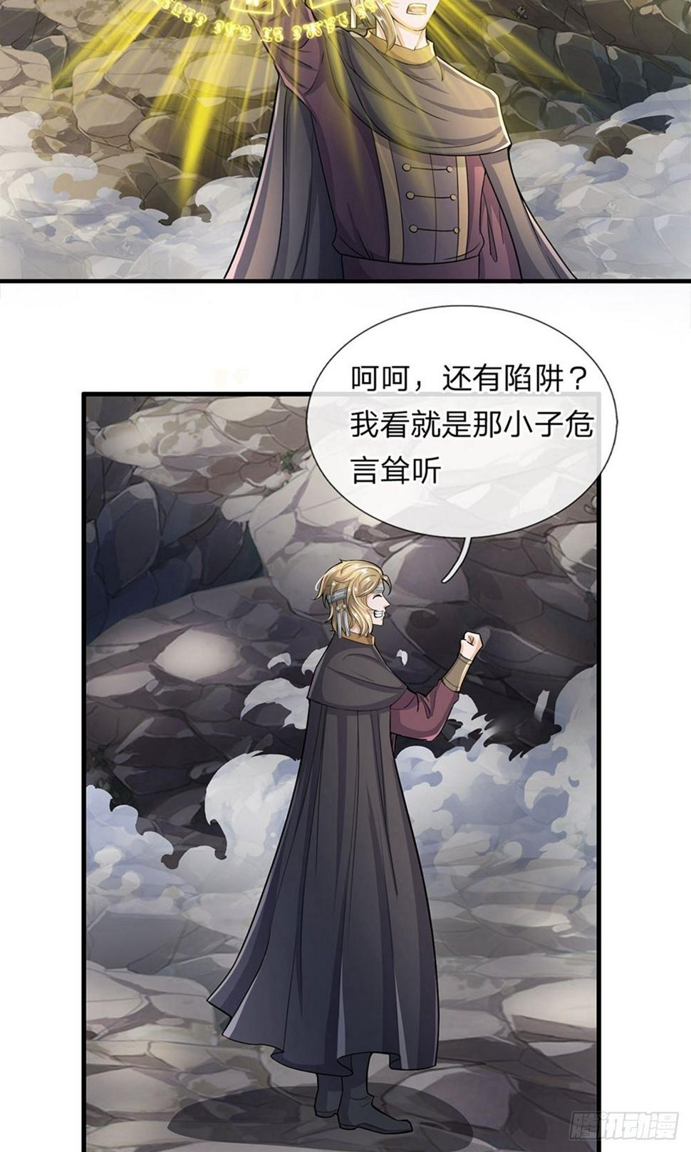 修罗剑尊韩漫全集-第31话 一群畜生，给爷消失无删减无遮挡章节图片 