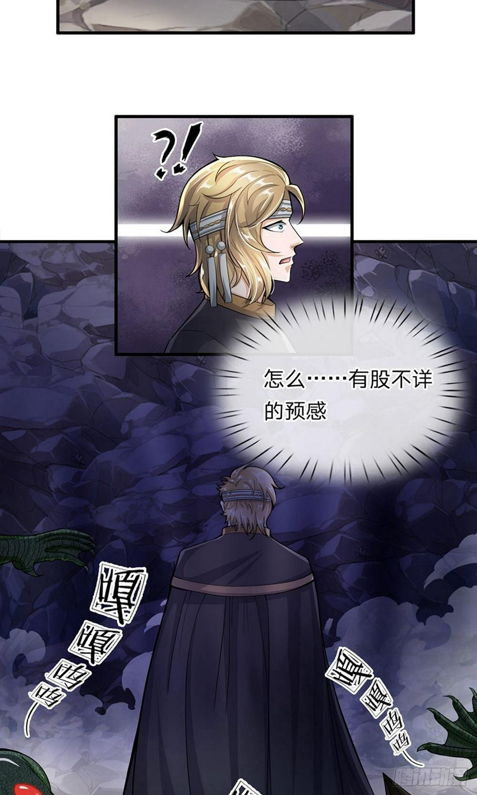 修罗剑尊韩漫全集-第31话 一群畜生，给爷消失无删减无遮挡章节图片 