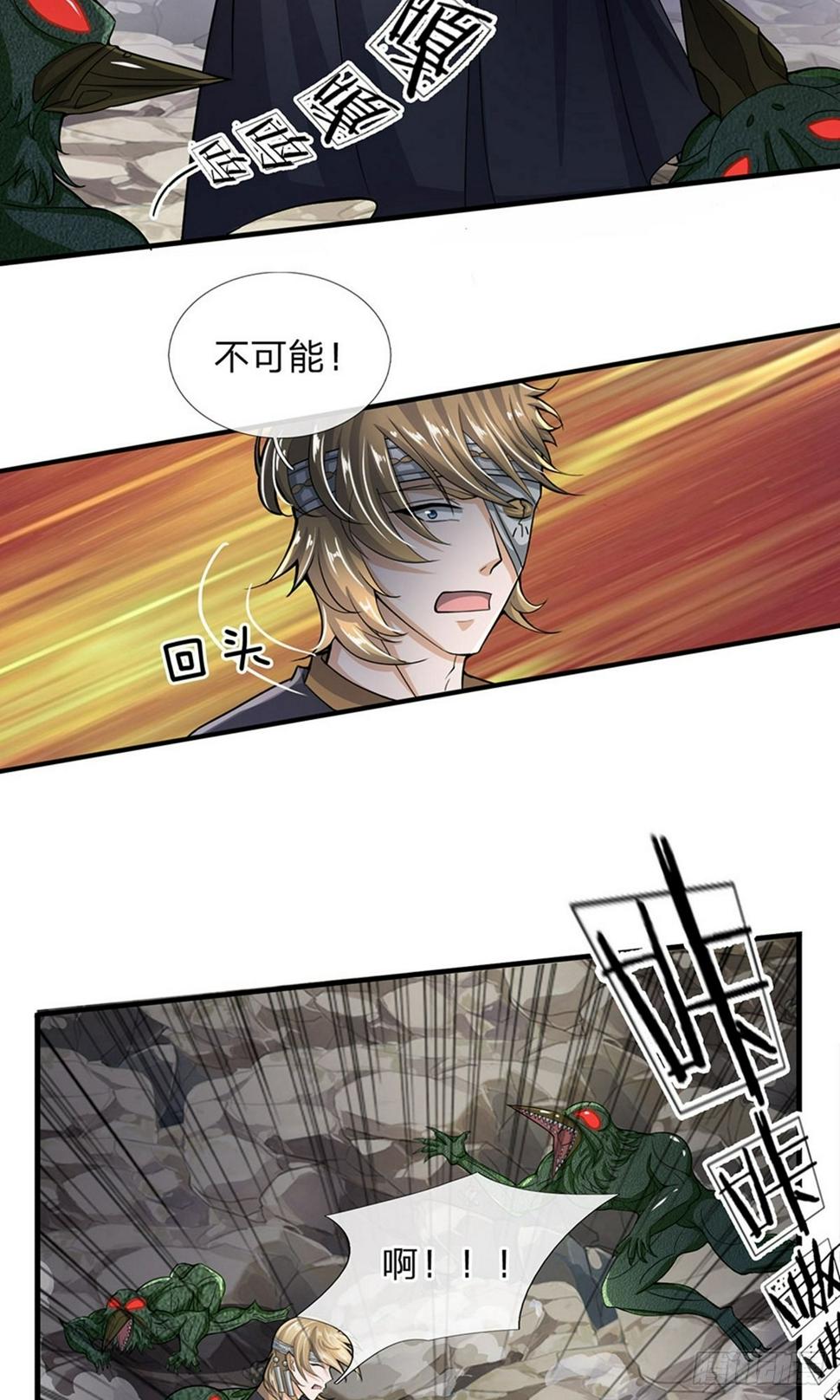 修罗剑尊韩漫全集-第31话 一群畜生，给爷消失无删减无遮挡章节图片 