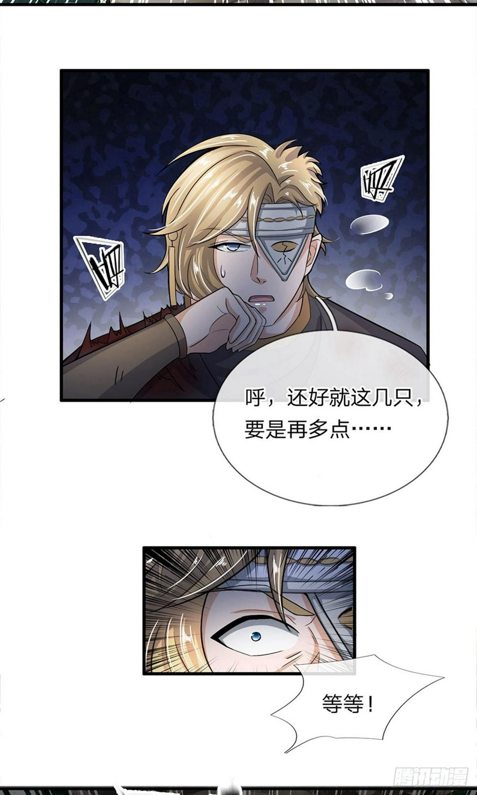 修罗剑尊韩漫全集-第31话 一群畜生，给爷消失无删减无遮挡章节图片 