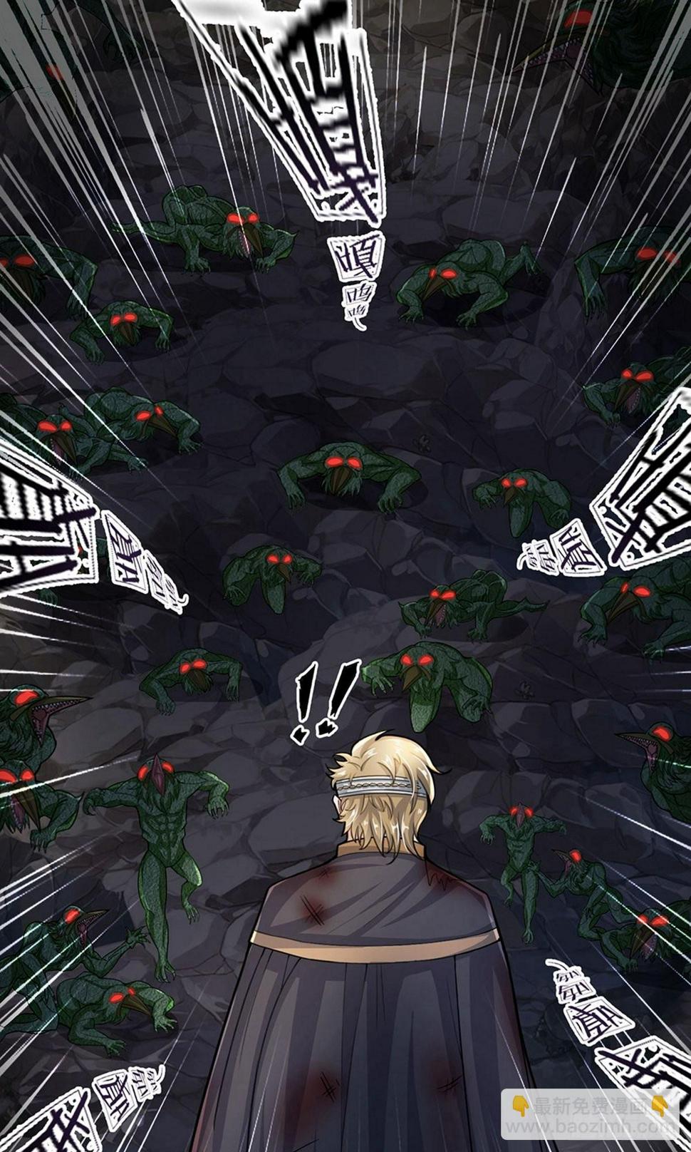 修罗剑尊韩漫全集-第31话 一群畜生，给爷消失无删减无遮挡章节图片 