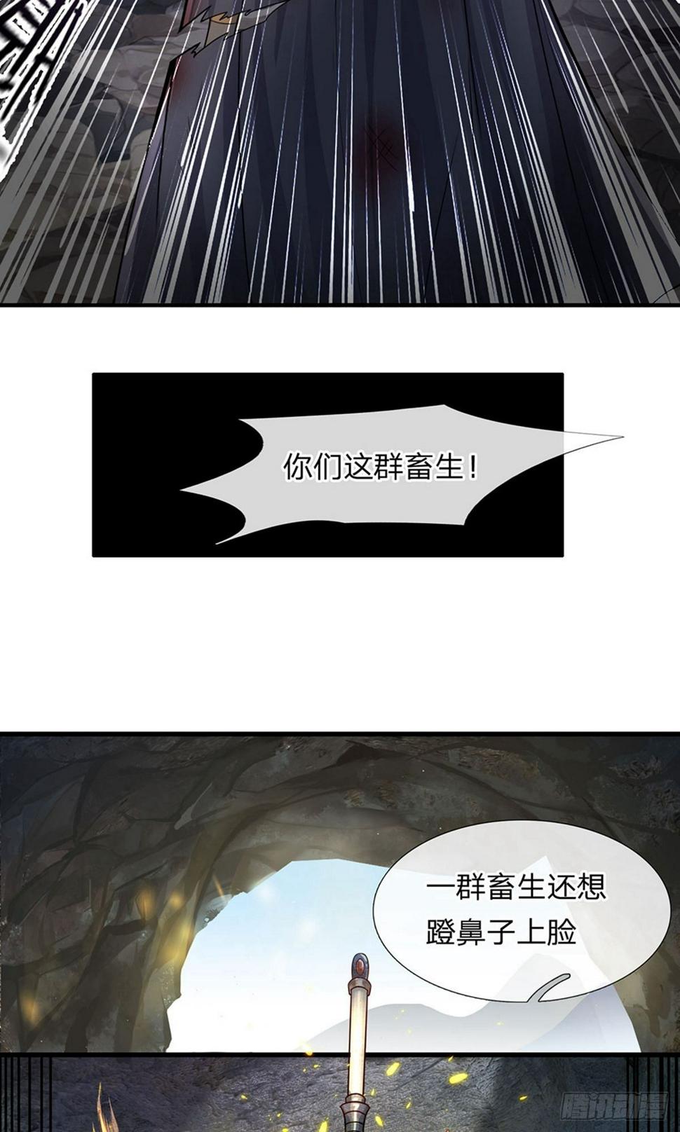 修罗剑尊韩漫全集-第31话 一群畜生，给爷消失无删减无遮挡章节图片 